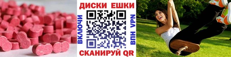 ЭКСТАЗИ диски  Купить где  Гусев 
