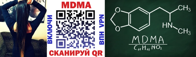 MDMA кристаллы Гусев