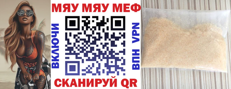 Купить закладки  Гусев  МЕФ мяу мяу 